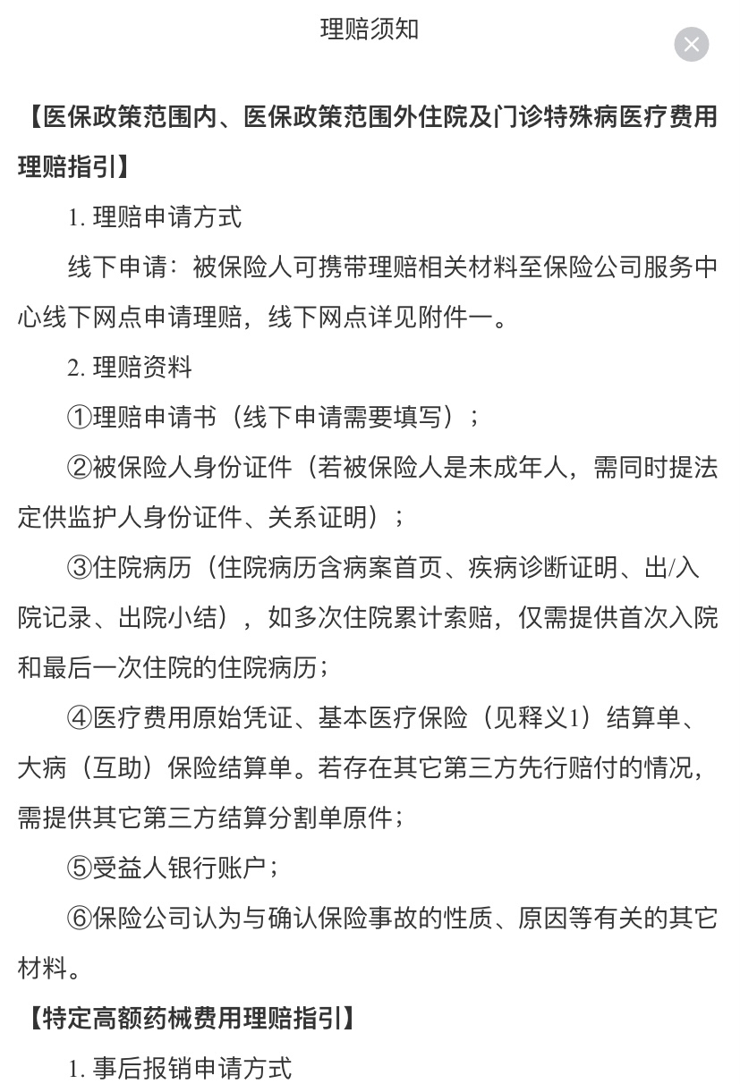 临沧最新惠民保险怎么报销方法分析(最方便真实的临沧昆明惠民保险怎么报销方法)