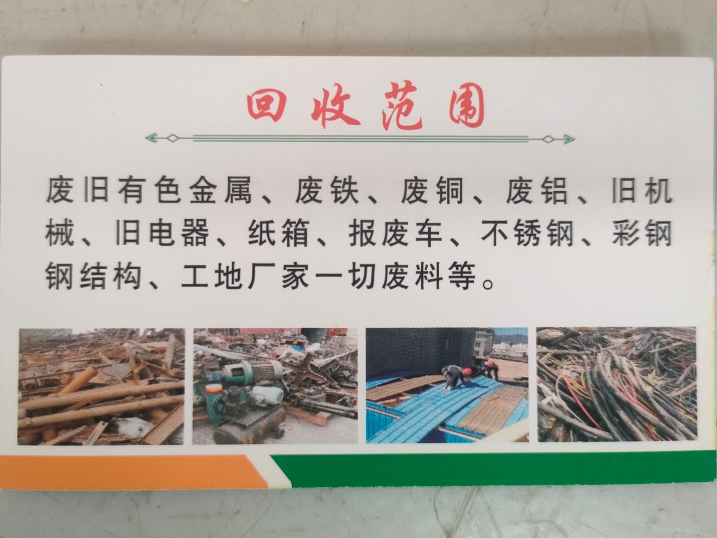 临沧最新怎么联系废品回收厂家方法分析(最方便真实的临沧怎样联系废品回收公司方法)