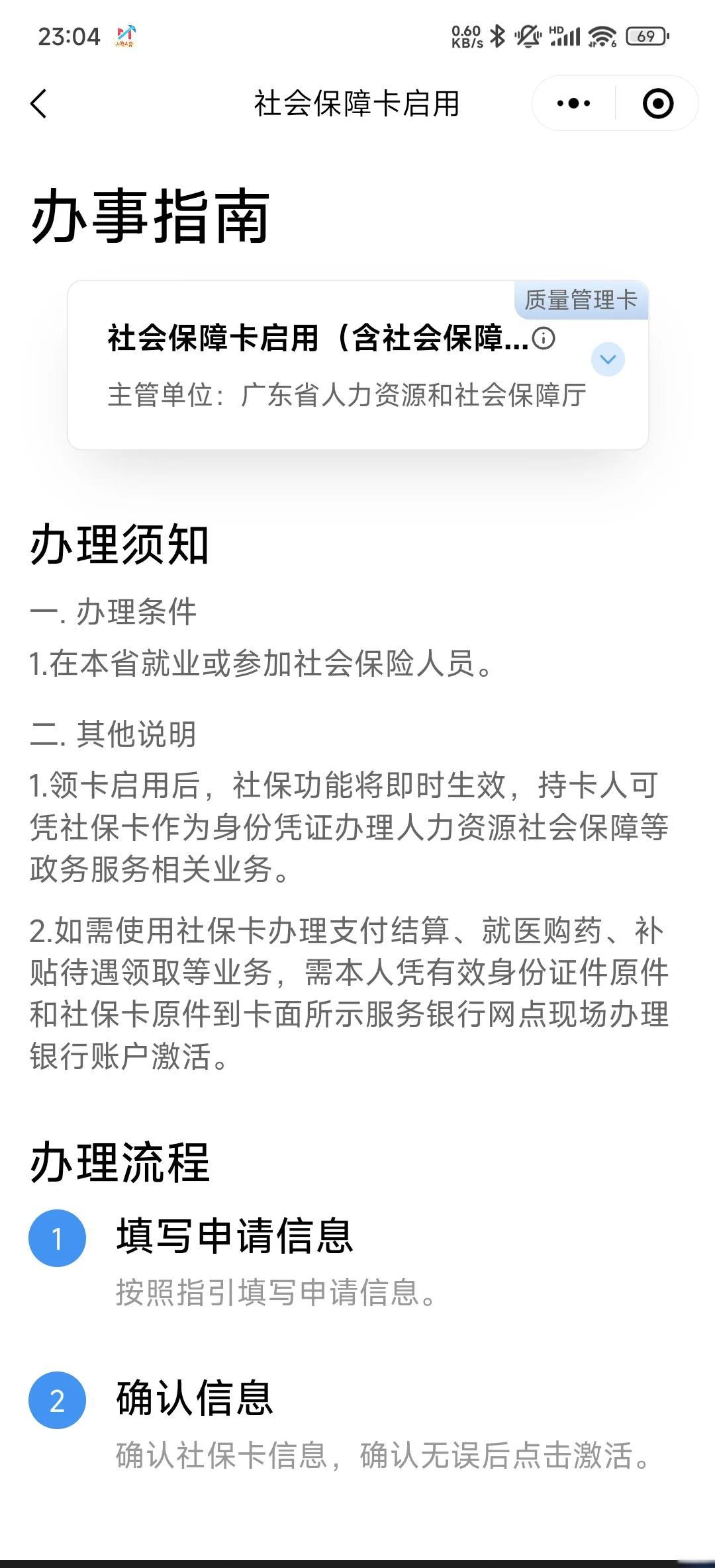 临沧最新社保卡过期了换卡还是原卡号吗方法分析(最方便真实的临沧社保卡过期了需要更换吗方法)