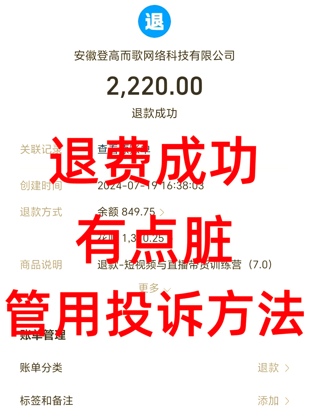 临沧最新惠民保自动扣费怎么退款方法分析(最方便真实的临沧惠民保自动扣费怎么退款成功方法)