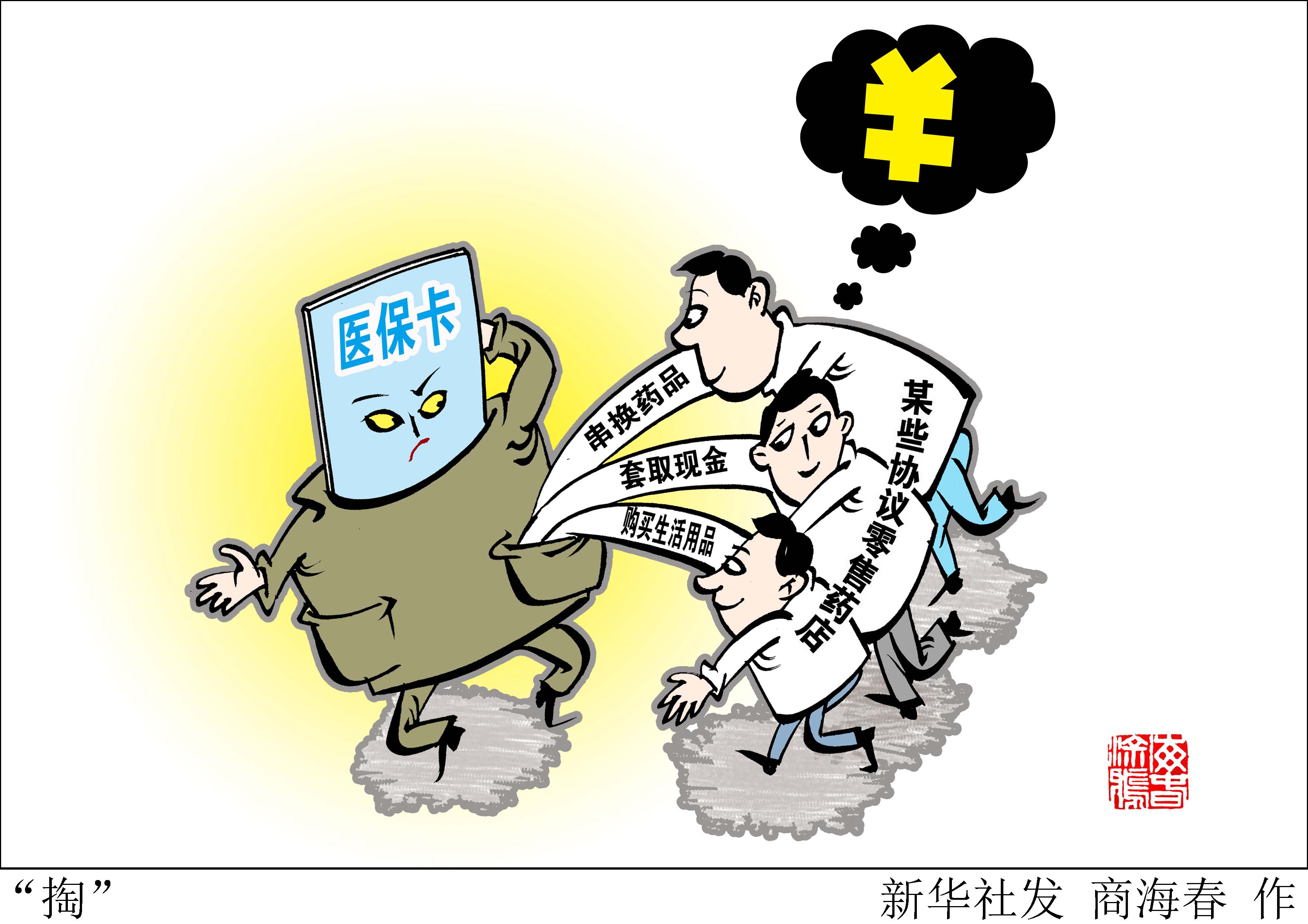 详细阅读:临沧最新医保套现联系方式方法分析(最方便真实的临沧医保套现联系方式微信方法) 临沧最新医保套现联系方式方法分析(最方便真实的临沧医保套现联系方式微信方法)