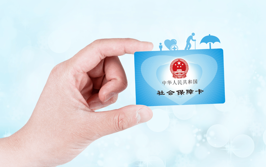 详细阅读:临沧最新社保卡10年到期用换吗方法分析(最方便真实的临沧社保卡十年到期去哪里更换方法) 临沧最新社保卡10年到期用换吗方法分析(最方便真实的临沧社保卡十年到期去哪里更换方法)