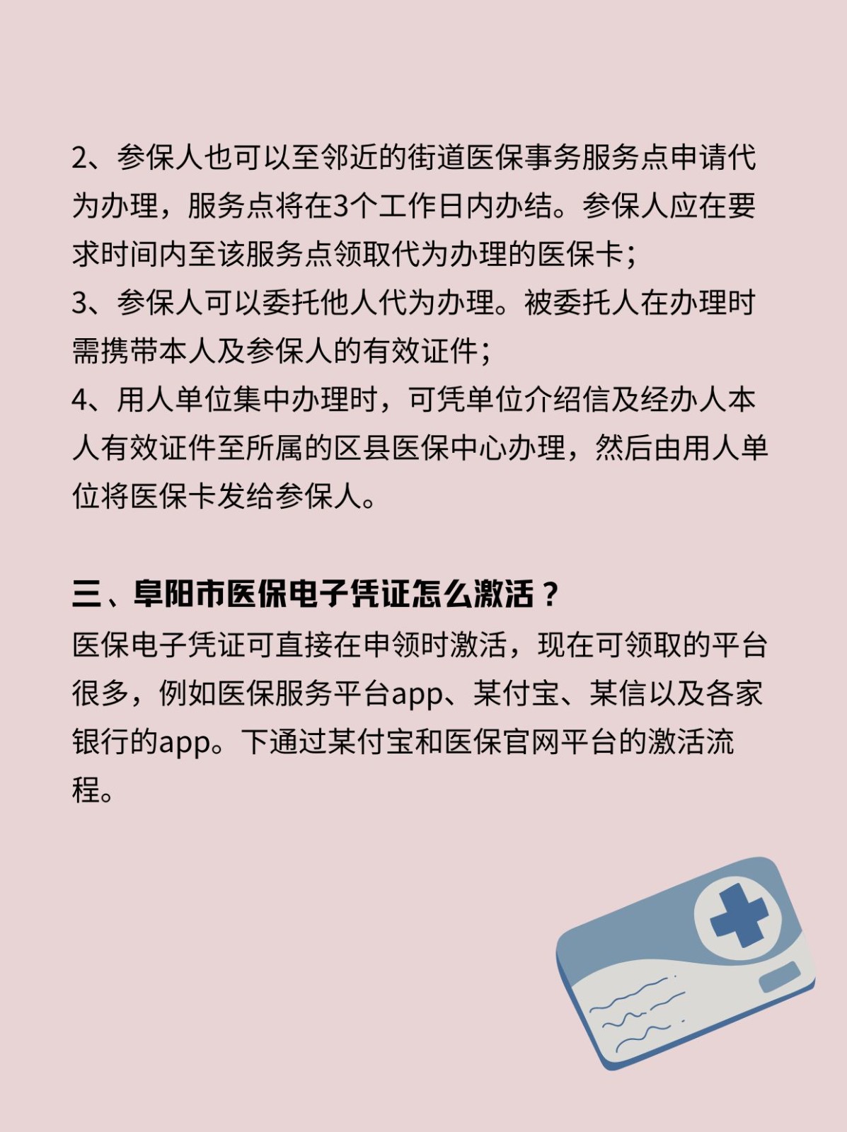 详细阅读:临沧最新医保卡在线激活方法分析(最方便真实的临沧医保卡激活网址方法) 临沧最新医保卡在线激活方法分析(最方便真实的临沧医保卡激活网址方法)