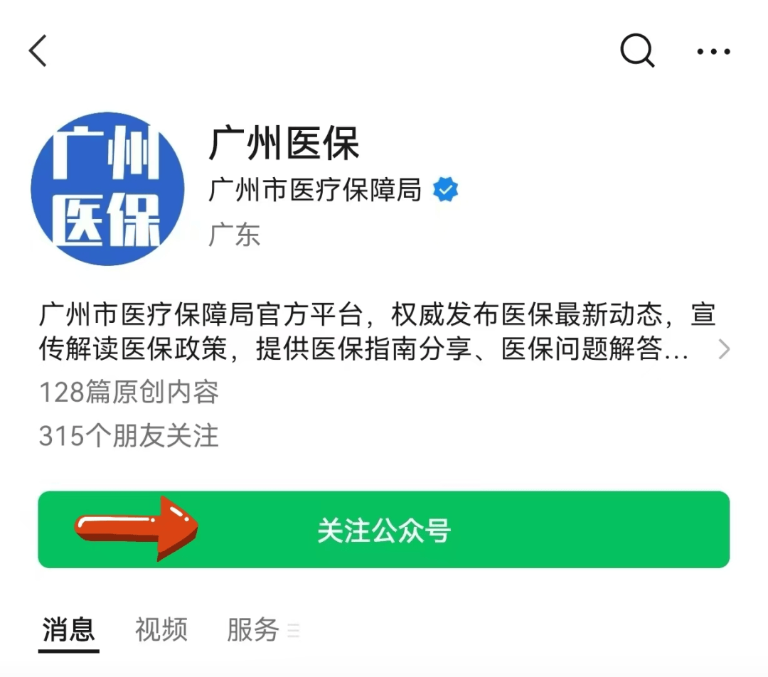 临沧包含24小时套医保卡电话的词条