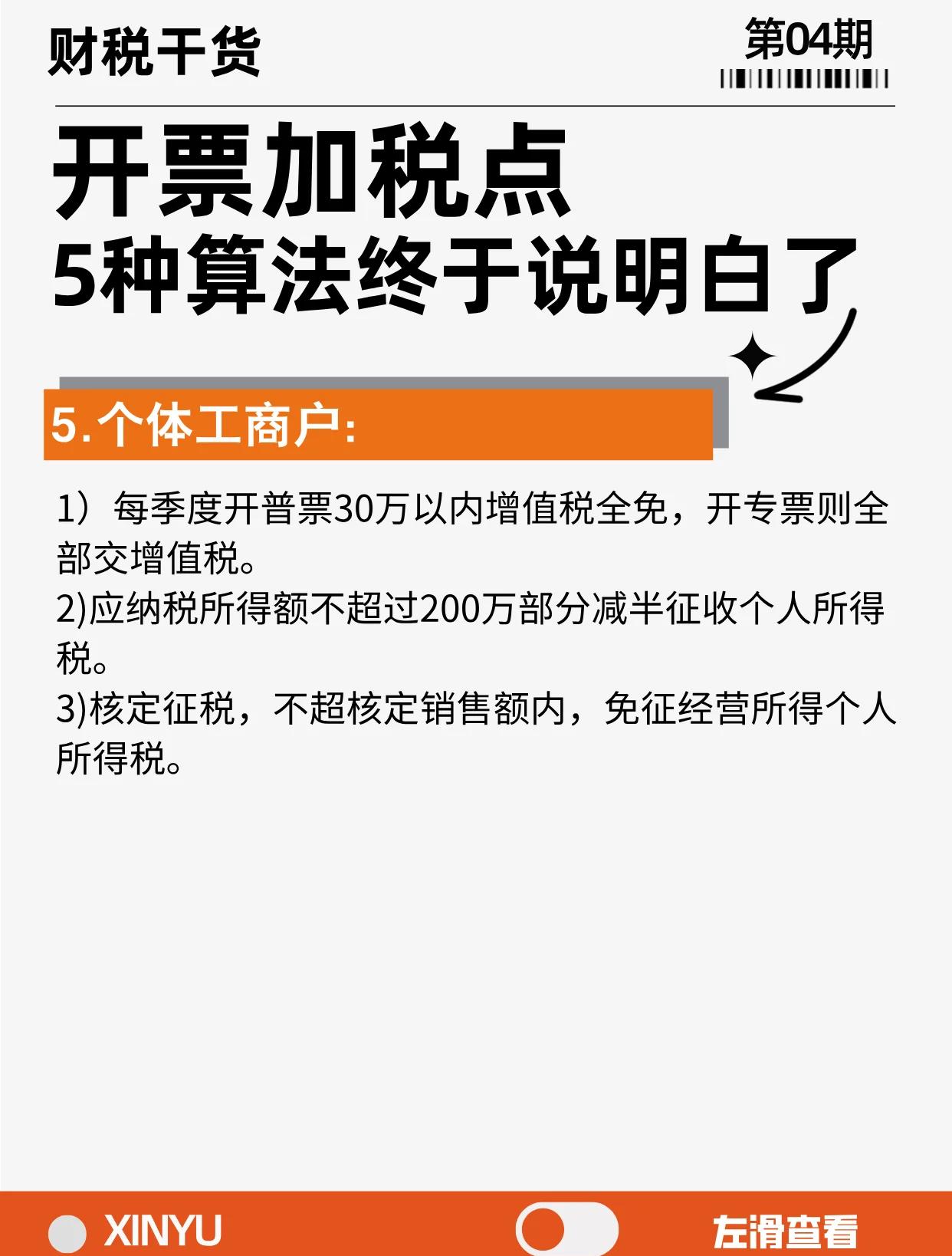 临沧最新税率13%是乘以多少方法分析(最方便真实的临沧税率13是几个点方法)