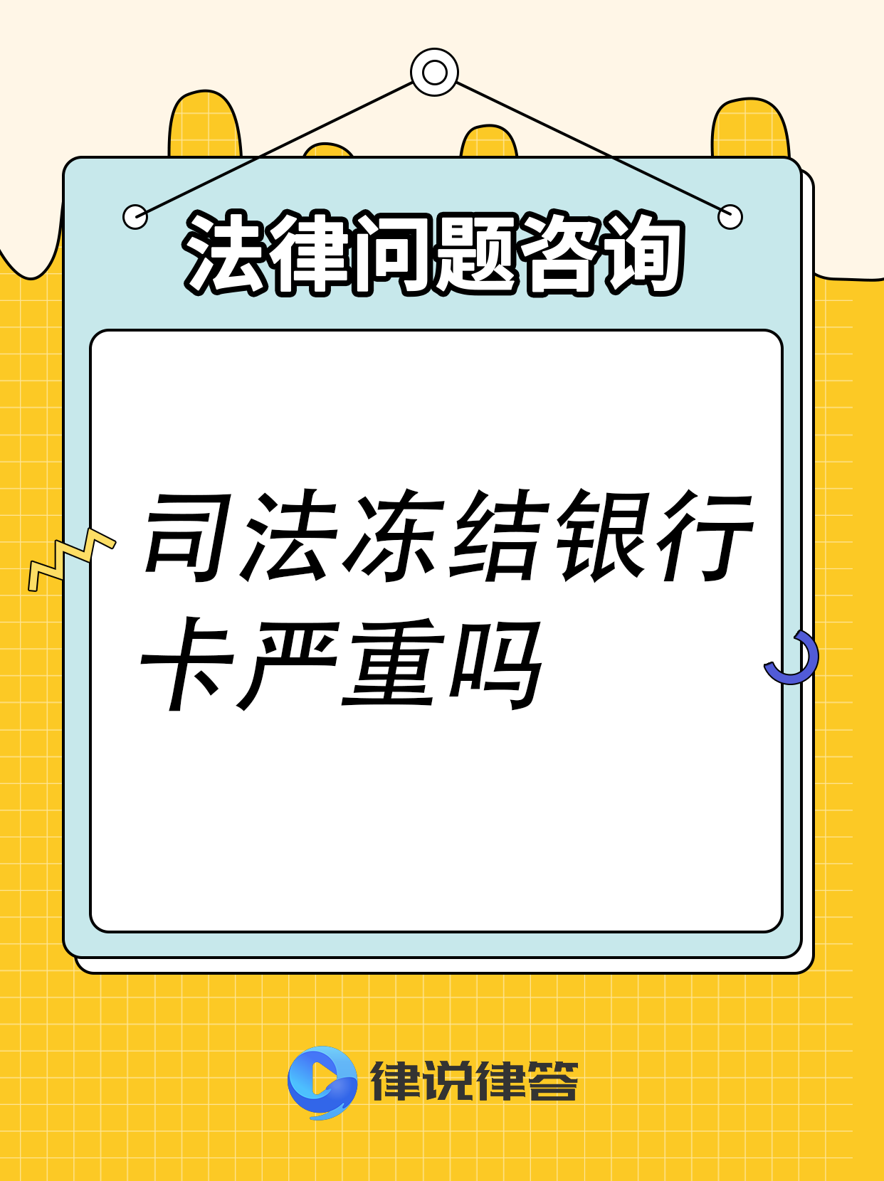 临沧最新法院会把职工医保卡冻结吗方法分析(最方便真实的临沧法院把我的医保卡冻结了我可以起诉他吗方法)