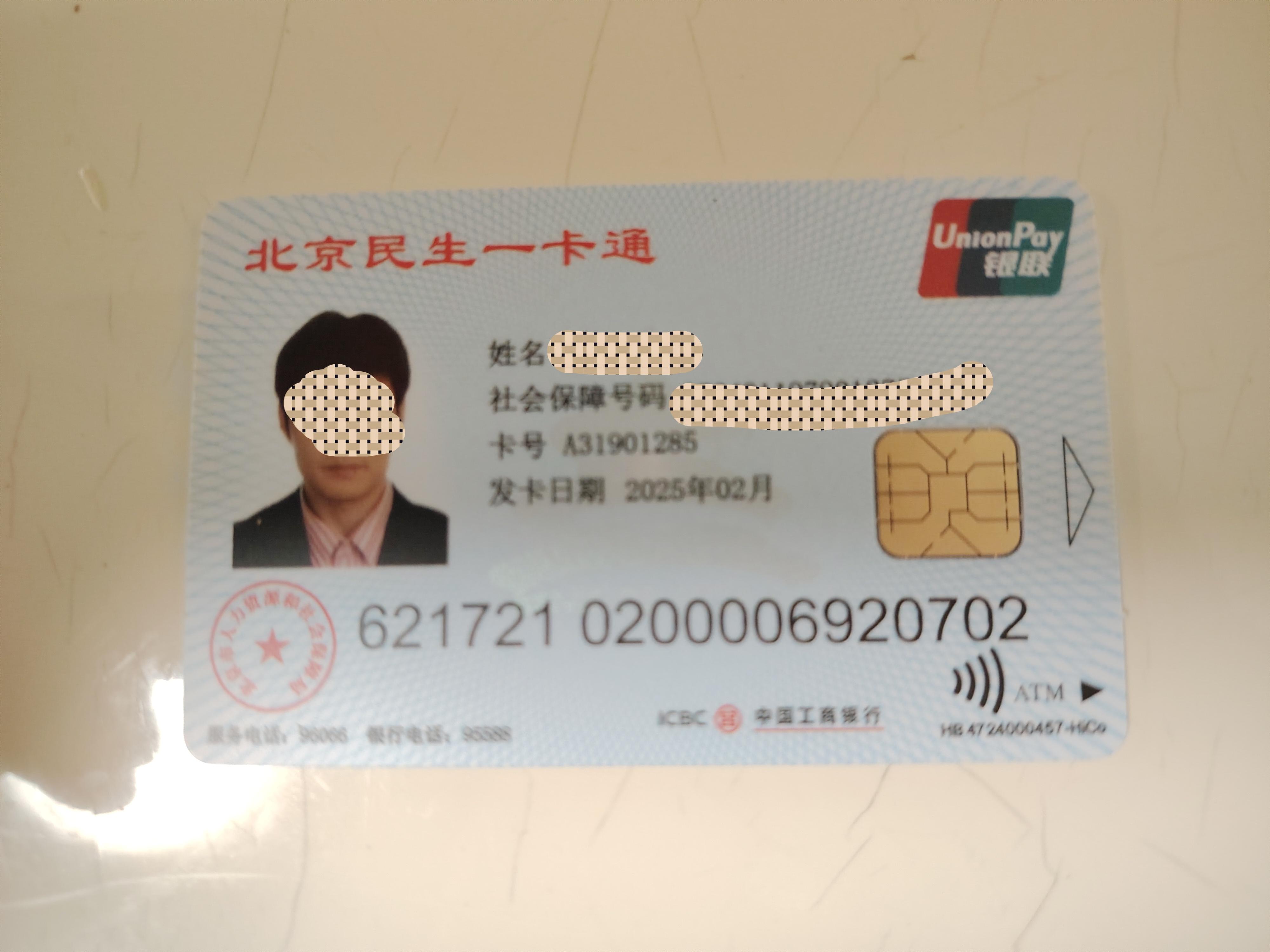 详细阅读:临沧最新为什么不建议换3代社保卡方法分析(最方便真实的临沧为什么银行抢着换三代社保卡方法) 临沧最新为什么不建议换3代社保卡方法分析(最方便真实的临沧为什么银行抢着换三代社保卡方法)