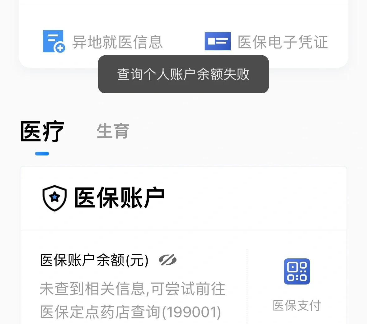 详细阅读:临沧最新医保卡余额回收平台方法分析(最方便真实的临沧医保卡余额回收平台如何操作?方法) 临沧最新医保卡余额回收平台方法分析(最方便真实的临沧医保卡余额回收平台如何操作?方法)