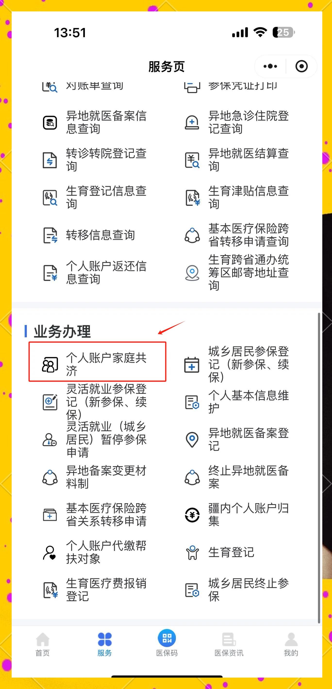 详细阅读:临沧最新医保小额提取代办200以内微信方法分析(最方便真实的临沧微信小程序医保卡领现金方法) 临沧最新医保小额提取代办200以内微信方法分析(最方便真实的临沧微信小程序医保卡领现金方法)