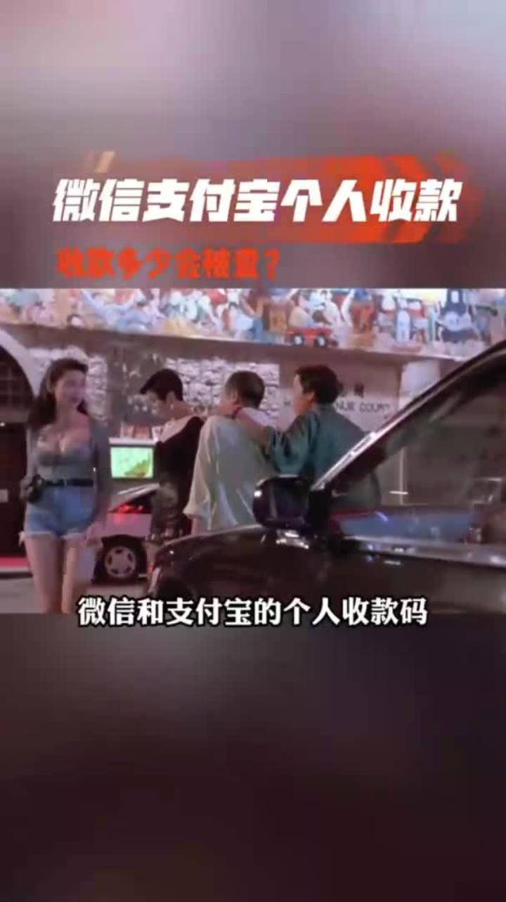 临沧最新个人收款码多少会被查方法分析(最方便真实的临沧收款码收多少钱才能成为商家方法)