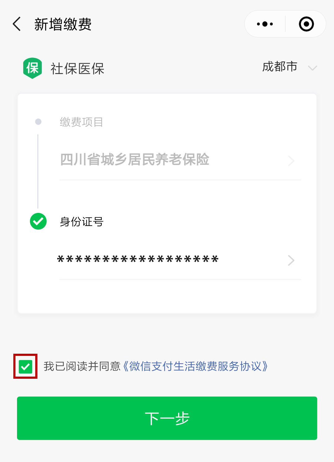 临沧最新北京社保套现24小时微信方法分析(最方便真实的临沧北京社保取现是按照什么比例方法)
