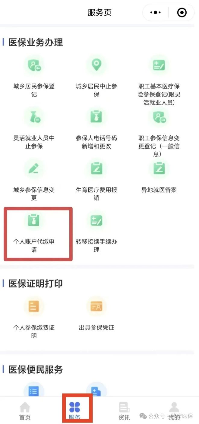 临沧最新医保提取24小时微信方法分析(最方便真实的临沧24小时高价回收医保方法)