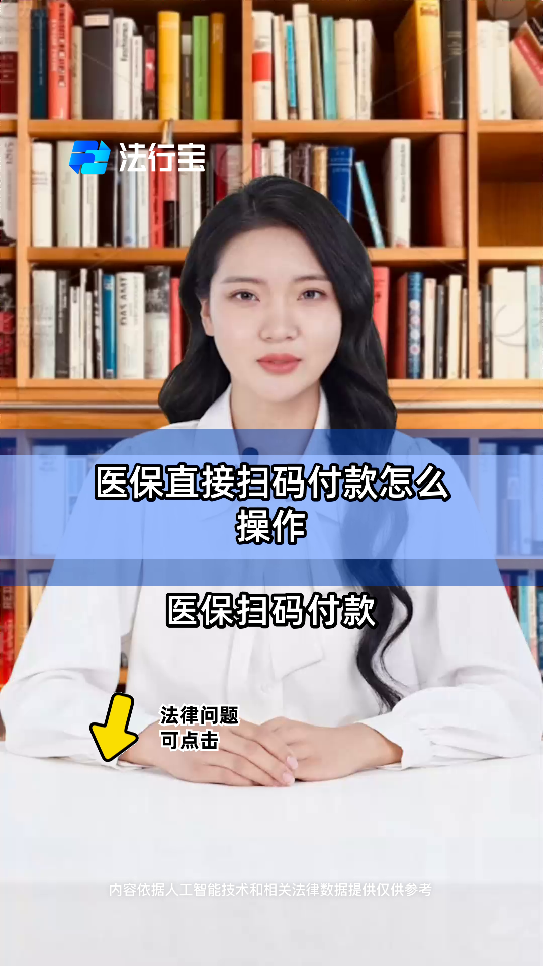 详细阅读:临沧最新支付宝商家医保助手方法分析(最方便真实的临沧支付宝医疗保健的商户是什么方法) 临沧最新支付宝商家医保助手方法分析(最方便真实的临沧支付宝医疗保健的商户是什么方法)