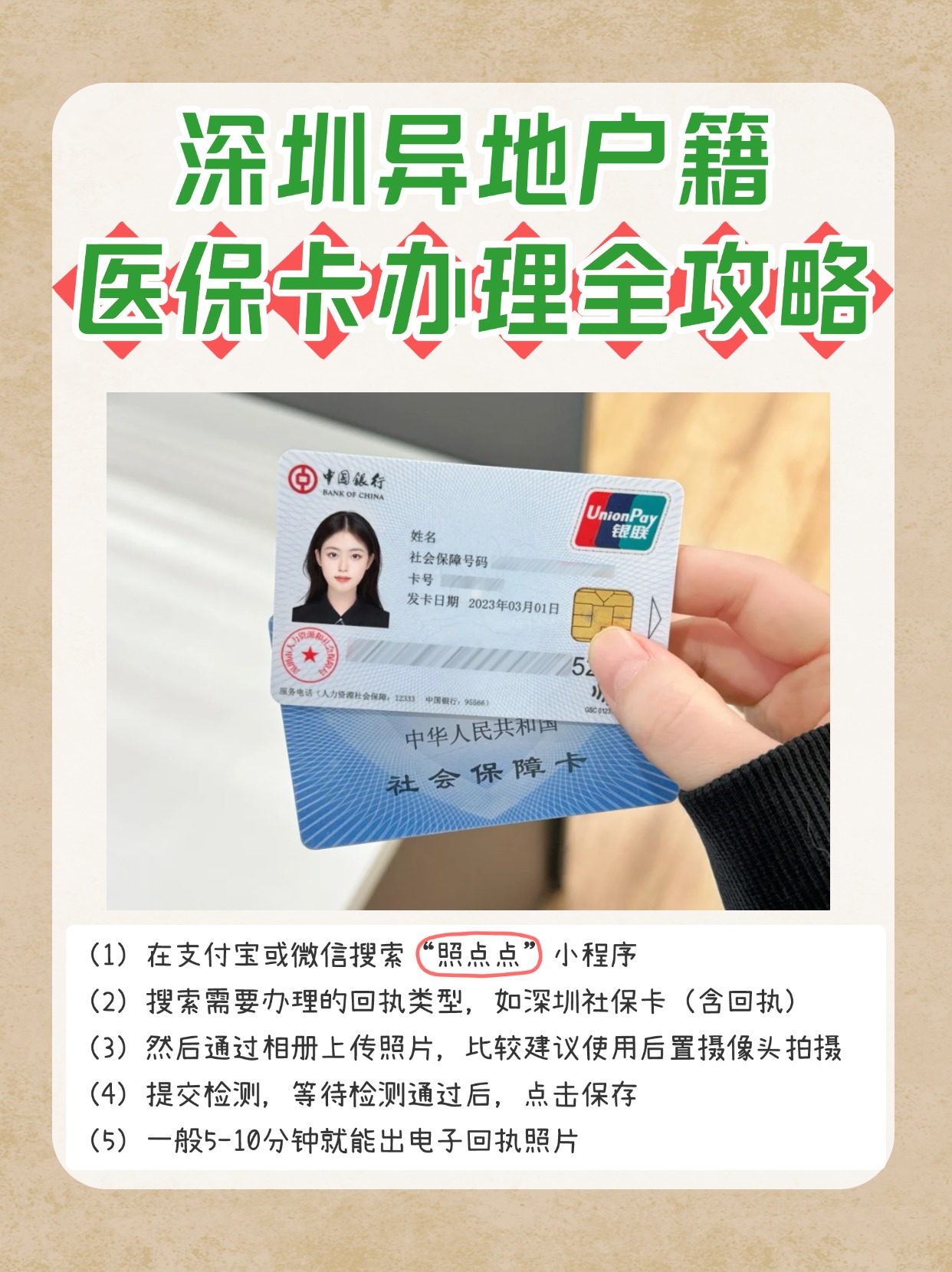 详细阅读:临沧最新医保卡回收商家方法分析(最方便真实的临沧24小时套医保卡回收商家方法) 临沧最新医保卡回收商家方法分析(最方便真实的临沧24小时套医保卡回收商家方法)