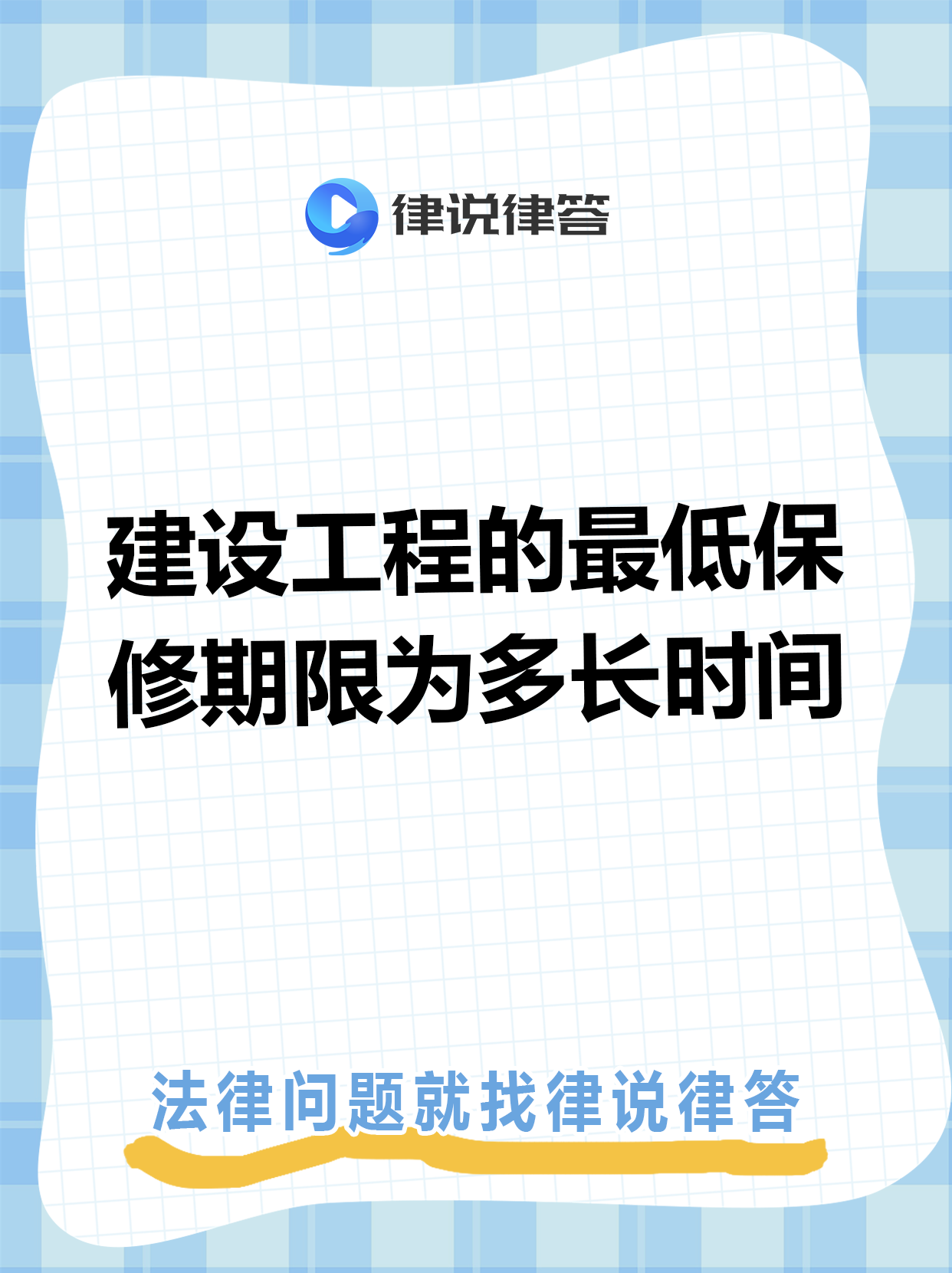 详细阅读:临沧最新工程质保金比例是3%还是5%方法分析(最方便真实的临沧工程质保金比例是3%还是5%方法) 临沧最新工程质保金比例是3%还是5%方法分析(最方便真实的临沧工程质保金比例是3%还是5%方法)