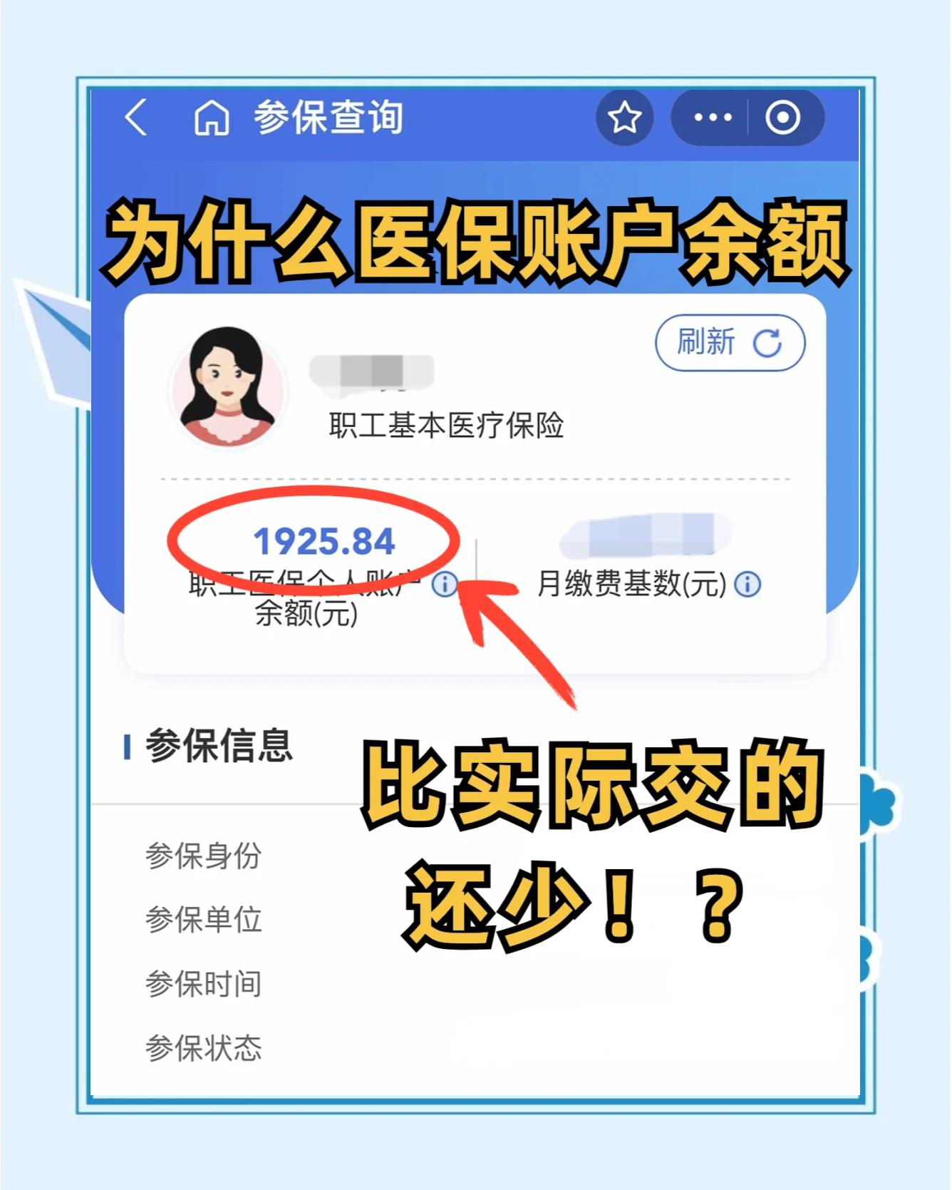 详细阅读:临沧最新医保卡余额会过期么方法分析(最方便真实的临沧医保卡钱会过期方法) 临沧最新医保卡余额会过期么方法分析(最方便真实的临沧医保卡钱会过期方法)