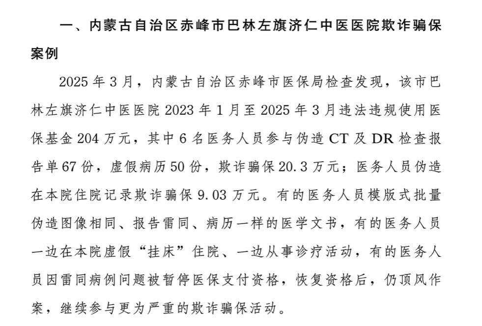 详细阅读:临沧最新医保换现金违法吗方法分析(最方便真实的临沧刷医保卡换现金有联系方式吗方法) 临沧最新医保换现金违法吗方法分析(最方便真实的临沧刷医保卡换现金有联系方式吗方法)