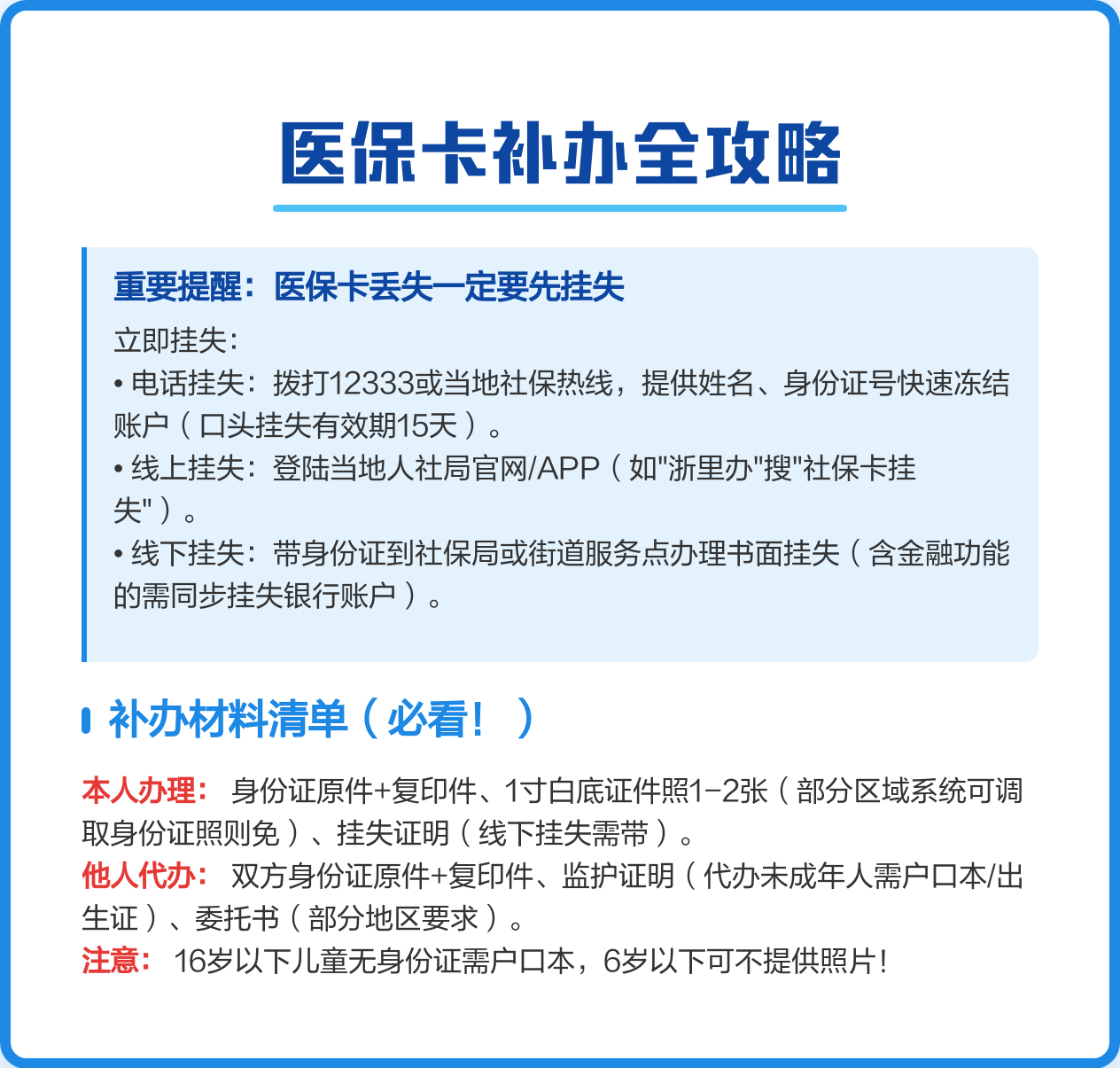 详细阅读:临沧最新医保卡会过期吗?方法分析(最方便真实的临沧居民医保卡会过期吗方法) 临沧最新医保卡会过期吗?方法分析(最方便真实的临沧居民医保卡会过期吗方法)