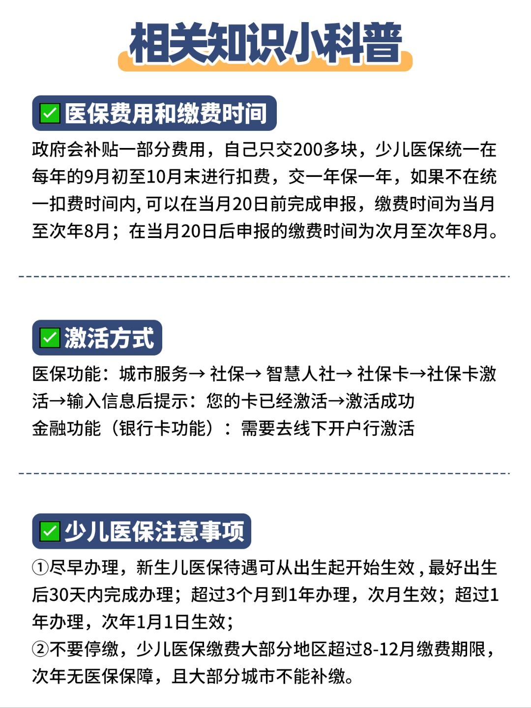 详细阅读:临沧最新套医保卡联系方式方法分析(最方便真实的临沧急用钱套医保卡电话方法) 临沧最新套医保卡联系方式方法分析(最方便真实的临沧急用钱套医保卡电话方法)