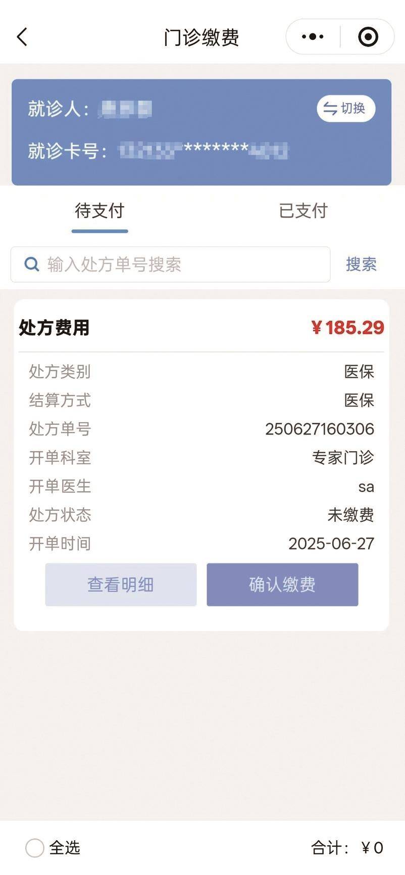 临沧最新医保取现中介微信方法分析(最方便真实的临沧医保提取24小时中介方法)