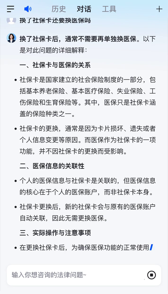 临沧最新医保卡惠民保险代扣怎么取消掉了方法分析(最方便真实的临沧惠民医保作品方法)