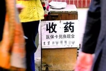 临沧最新医保卡回收联系方式方法分析(最方便真实的临沧高价回收医保卡方法)