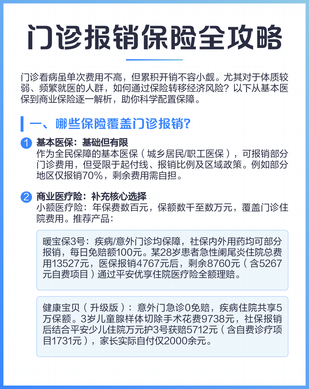 临沧最新全国小额医保卡变现联系方式方法分析(最方便真实的临沧小额医保报销方法)