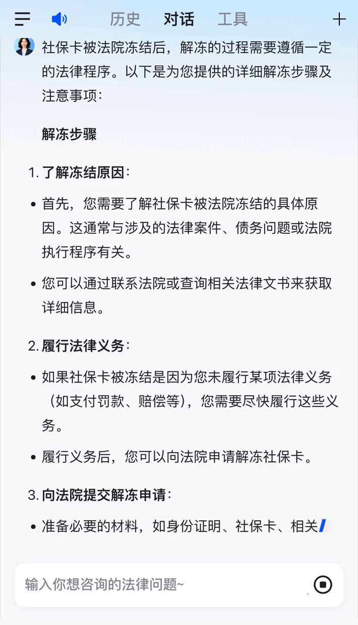 临沧最新2025法院不允许冻结工资卡方法分析(最方便真实的临沧冻结退休金最新规定方法)