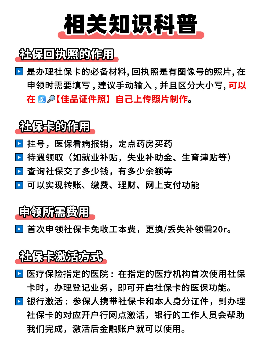 临沧最新医保卡过期影响使用吗方法分析(最方便真实的临沧医保卡过期了还能报销吗方法)