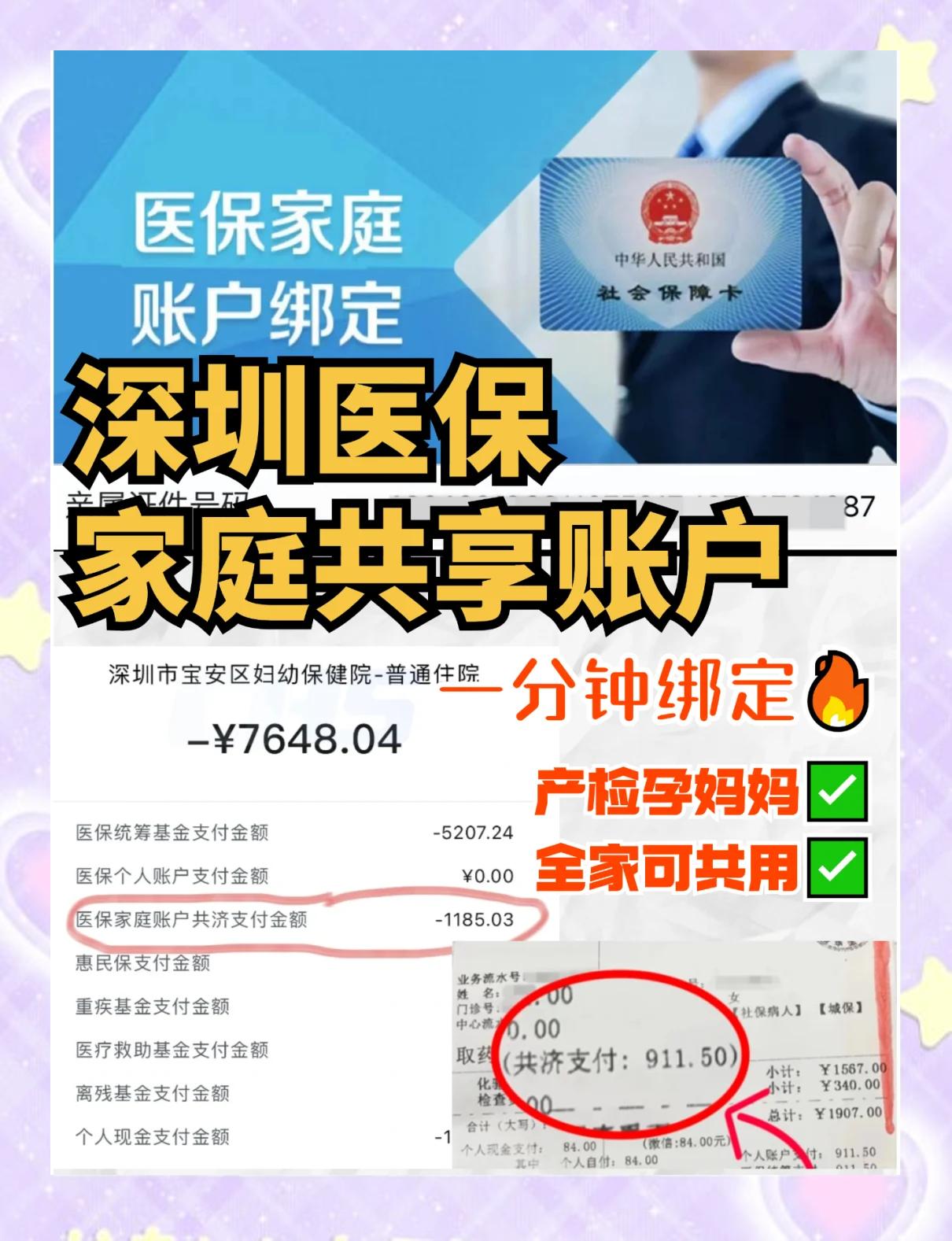 临沧最新医保提取代办中介怎么联系方法分析(最方便真实的临沧代办医疗保险中介怎么收费方法)