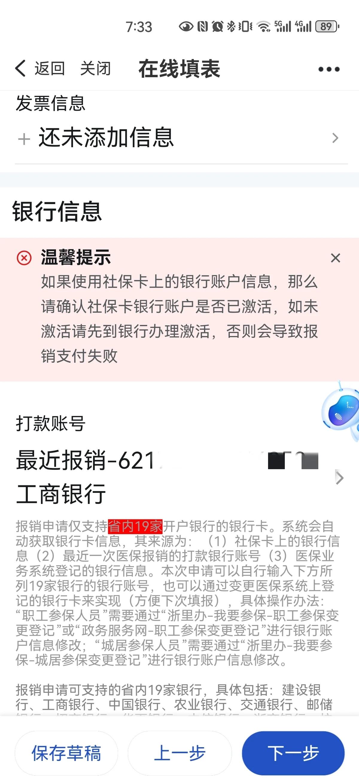 临沧最新急用钱哪里能刷医保卡方法分析(最方便真实的临沧什么可以刷医保卡方法)