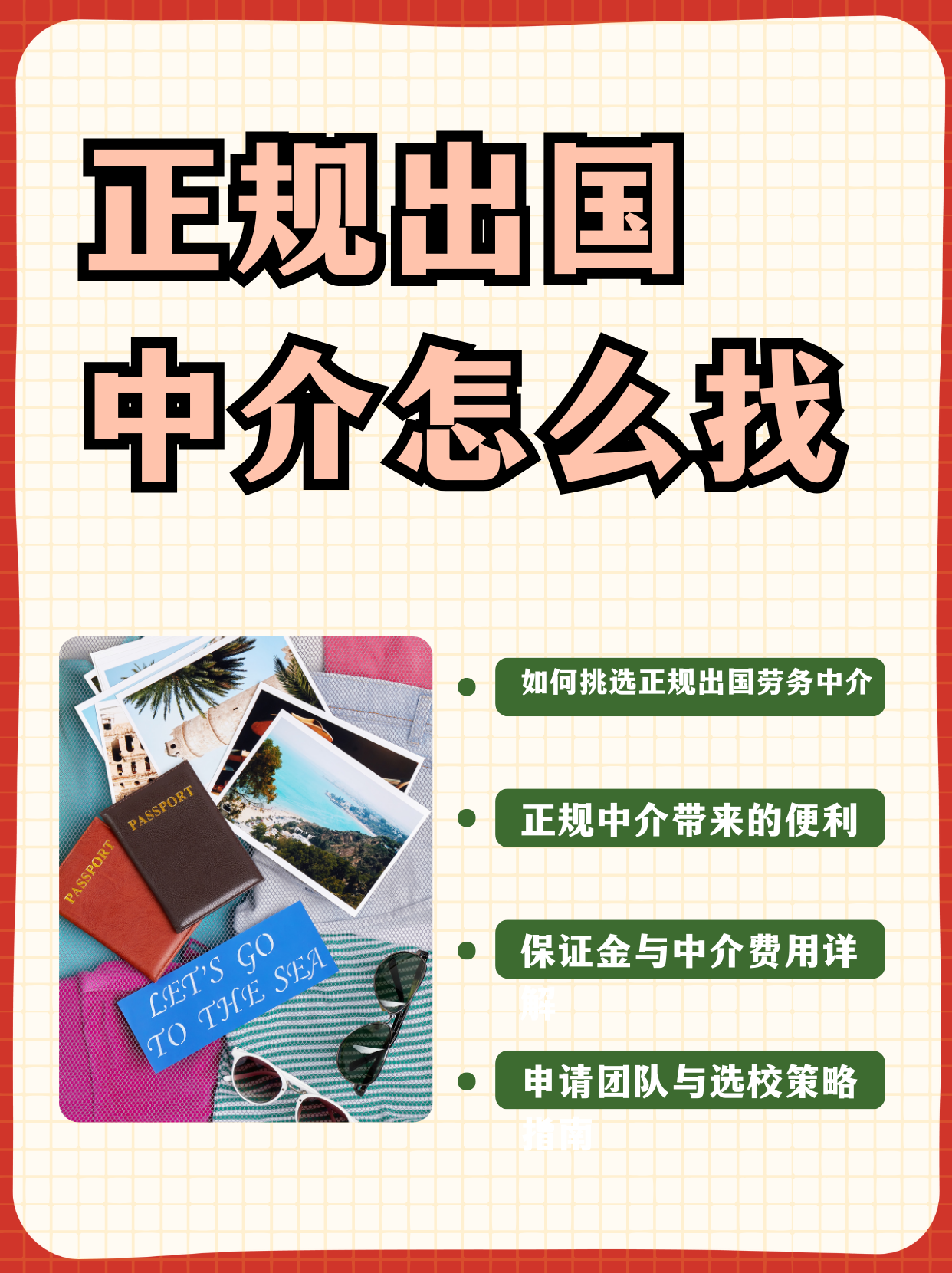 临沧最新一个新手怎么做劳务中介方法分析(最方便真实的临沧开劳务公司怎么接业务方法)