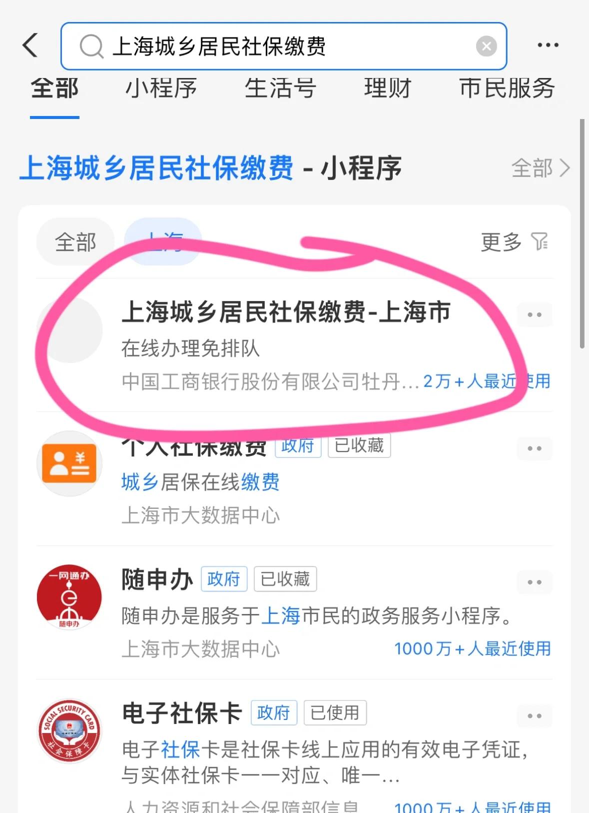 临沧最新急用钱套医保卡上海方法分析(最方便真实的临沧药店会帮套医保取现吗方法)