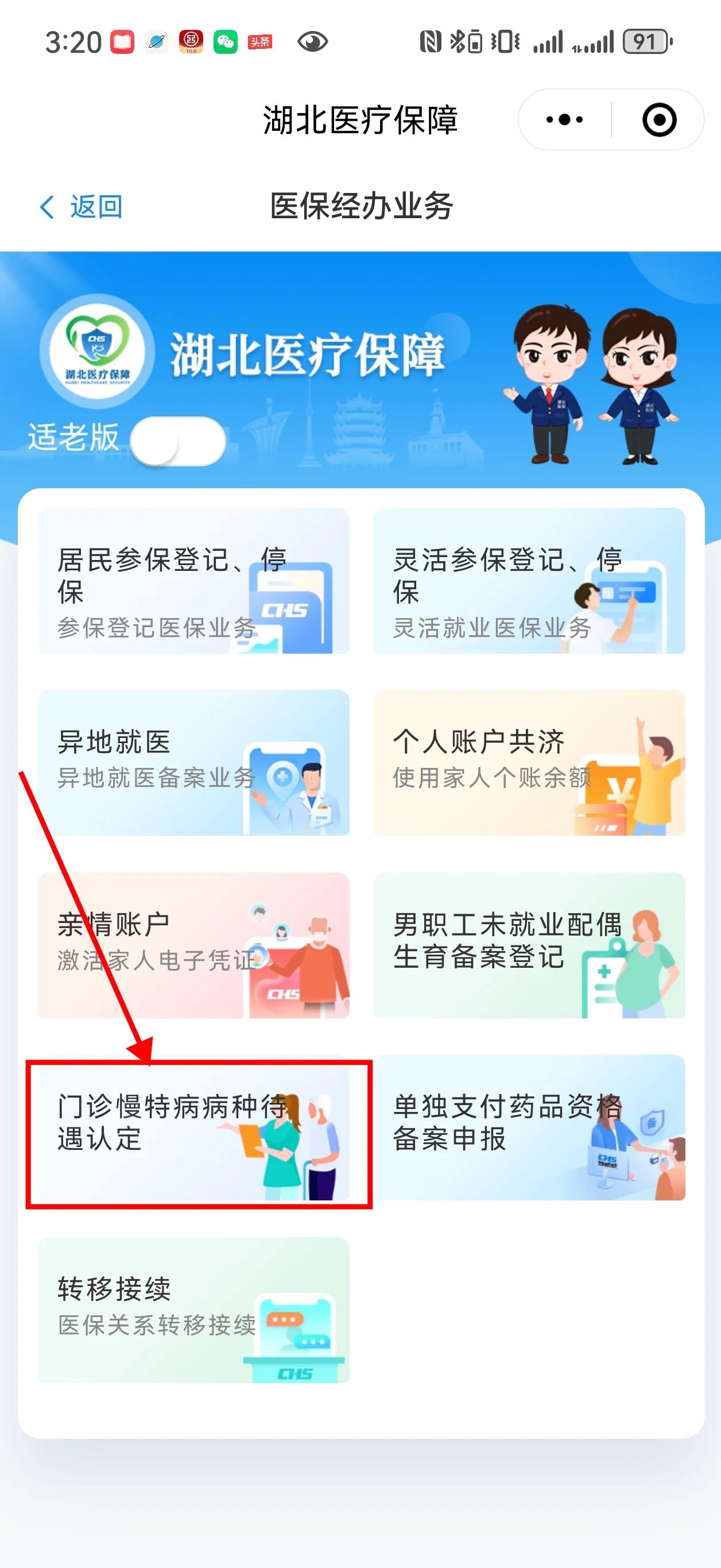 临沧最新找中介10分钟提取医保武汉方法分析(最方便真实的临沧武汉中介提取公积金方法)