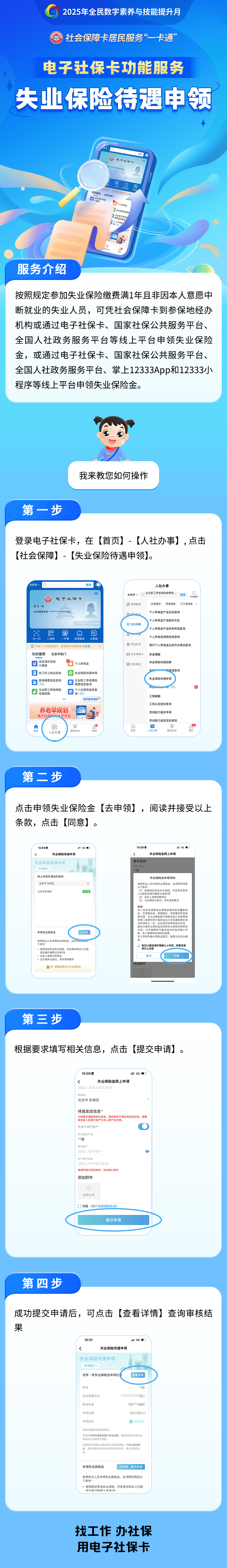 临沧最新24小时套社保卡微信烟台方法分析(最方便真实的临沧烟台 社保卡方法)